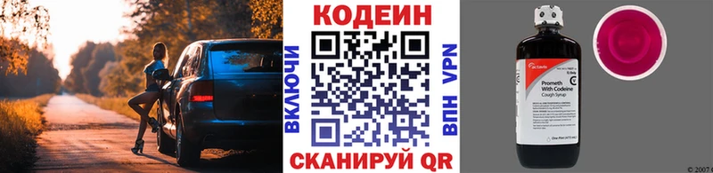 kraken сайт  что такое наркотик  Ряжск  Кодеиновый сироп Lean Purple Drank 