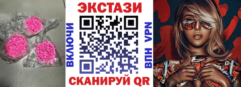 ЭКСТАЗИ MDMA  omg сайт  Ряжск 