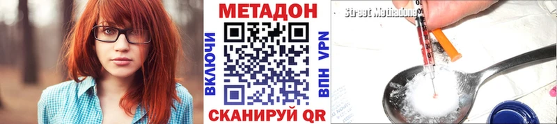 МЕТАДОН methadone  продажа наркотиков  Ряжск 